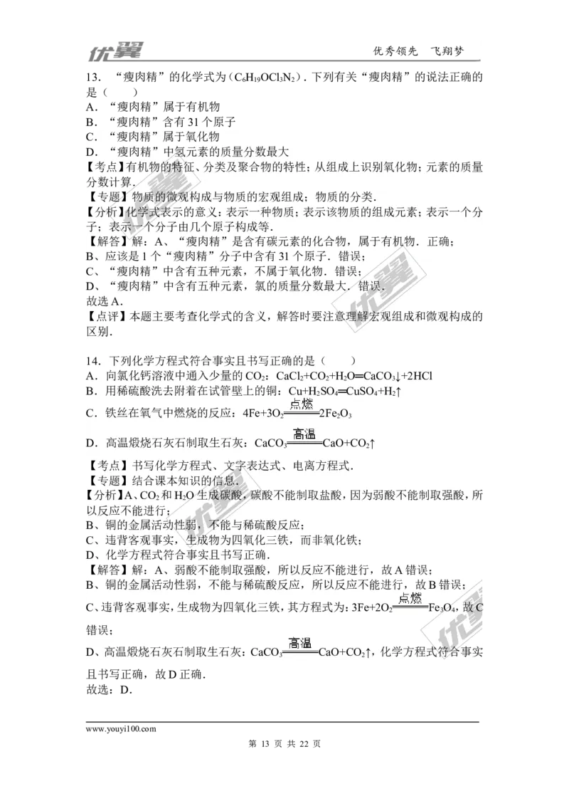 2015-2016学年贵州省毕节市校级九年级（上）期末化学模拟试卷_初中化学_01.人教版初中化学_01.初中化学课件PPT--教案--试题_初中化学全套(课件--教案--配套)_18年初中化学9年级下