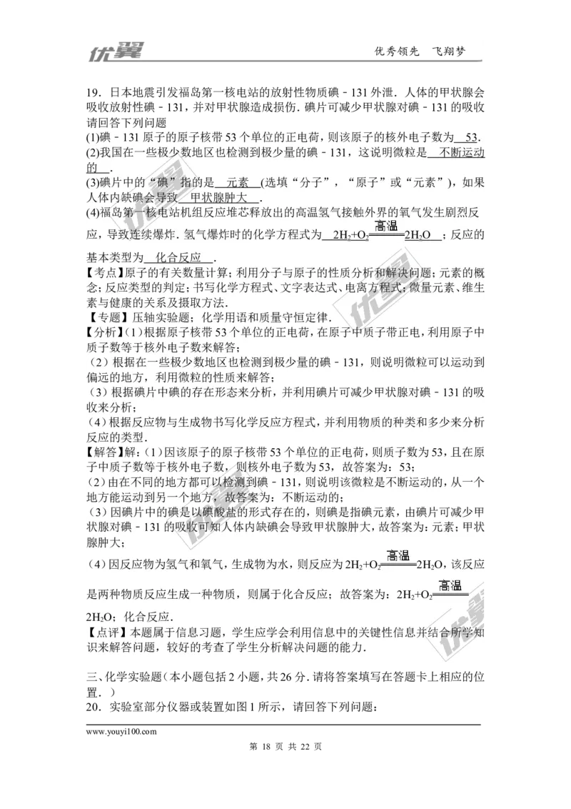 2015-2016学年贵州省毕节市校级九年级（上）期末化学模拟试卷_初中化学_01.人教版初中化学_01.初中化学课件PPT--教案--试题_初中化学全套(课件--教案--配套)_18年初中化学9年级下