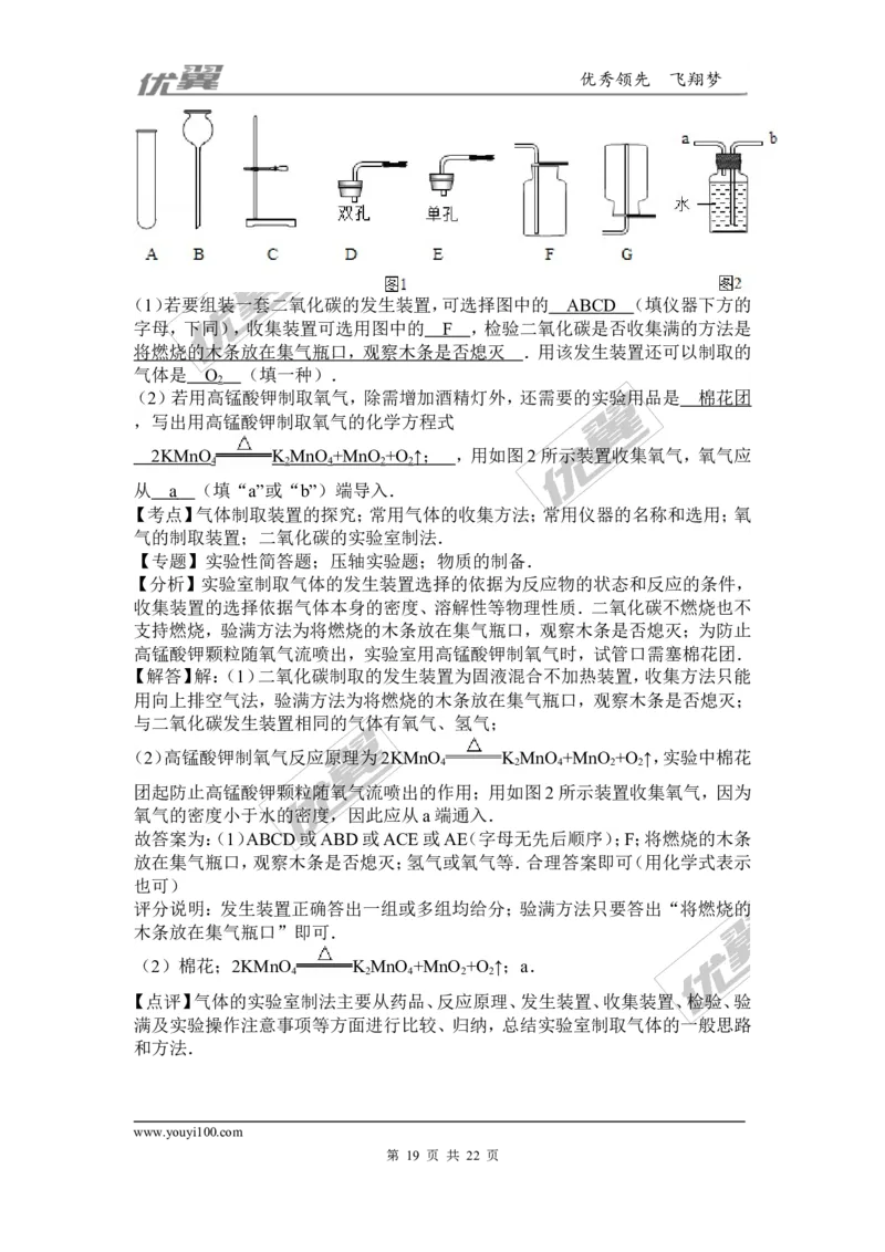 2015-2016学年贵州省毕节市校级九年级（上）期末化学模拟试卷_初中化学_01.人教版初中化学_01.初中化学课件PPT--教案--试题_初中化学全套(课件--教案--配套)_18年初中化学9年级下