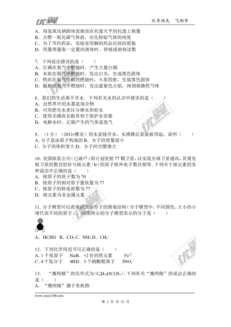 2015-2016学年贵州省毕节市校级九年级（上）期末化学模拟试卷_初中化学_01.人教版初中化学_01.初中化学课件PPT--教案--试题_初中化学全套(课件--教案--配套)_18年初中化学9年级下