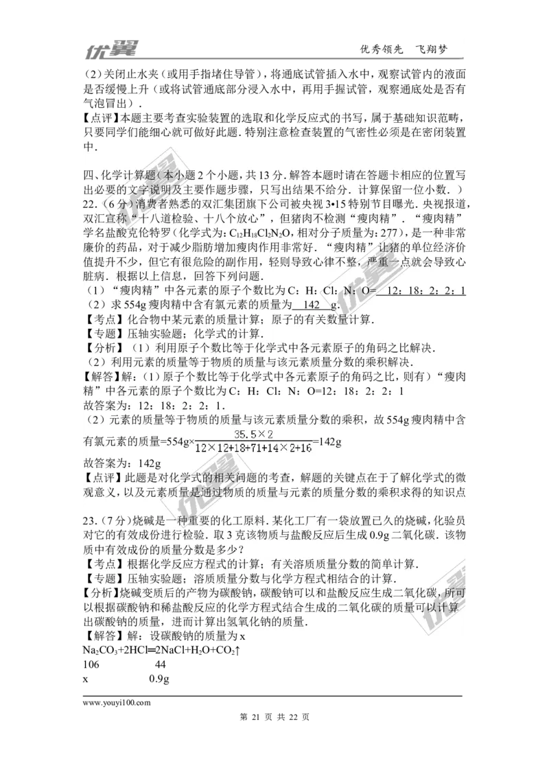 2015-2016学年贵州省毕节市校级九年级（上）期末化学模拟试卷_初中化学_01.人教版初中化学_01.初中化学课件PPT--教案--试题_初中化学全套(课件--教案--配套)_18年初中化学9年级下