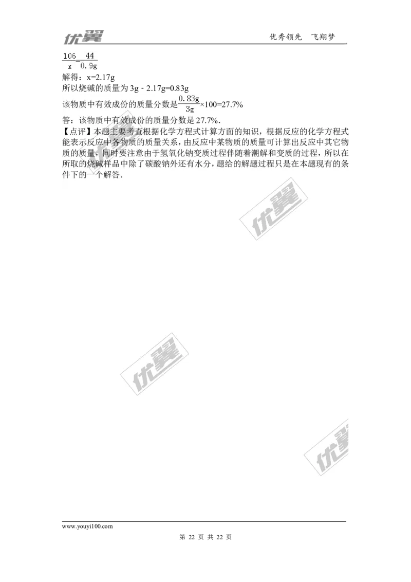 2015-2016学年贵州省毕节市校级九年级（上）期末化学模拟试卷_初中化学_01.人教版初中化学_01.初中化学课件PPT--教案--试题_初中化学全套(课件--教案--配套)_18年初中化学9年级下