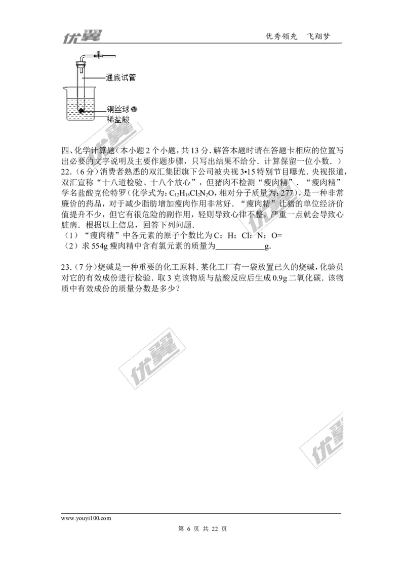 2015-2016学年贵州省毕节市校级九年级（上）期末化学模拟试卷_初中化学_01.人教版初中化学_01.初中化学课件PPT--教案--试题_初中化学全套(课件--教案--配套)_18年初中化学9年级下