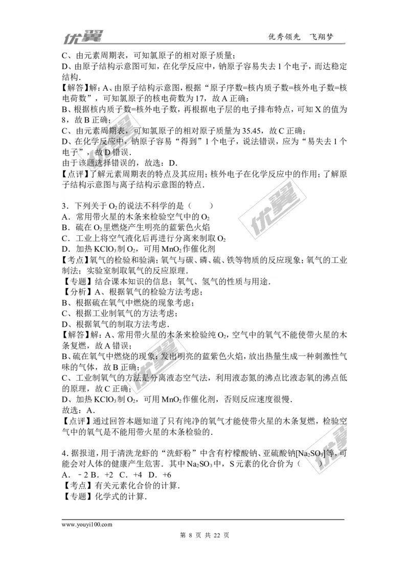 2015-2016学年贵州省毕节市校级九年级（上）期末化学模拟试卷_初中化学_01.人教版初中化学_01.初中化学课件PPT--教案--试题_初中化学全套(课件--教案--配套)_18年初中化学9年级下