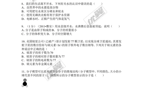 2015-2016学年贵州省毕节市校级九年级（上）期末化学模拟试卷_初中化学_01.人教版初中化学_01.初中化学课件PPT--教案--试题_初中化学全套(课件--教案--配套)_18年初中化学9年级下