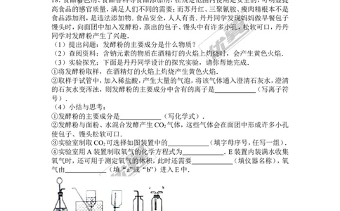 2015-2016学年贵州省毕节市校级九年级（上）期末化学模拟试卷_初中化学_01.人教版初中化学_01.初中化学课件PPT--教案--试题_初中化学全套(课件--教案--配套)_18年初中化学9年级下