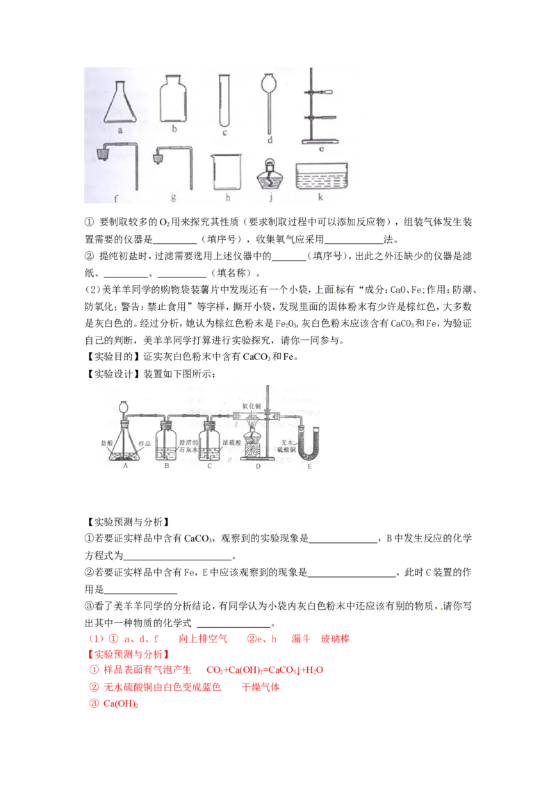 2007-2011五年全国各地中考化学试题分类汇编第六单元碳和碳的氧化物_初中化学_01.人教版初中化学_01.初中化学课件PPT--教案--试题_初中化学全套_化学试题
