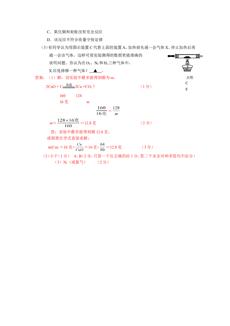 2007-2011五年全国各地中考化学试题分类汇编第六单元碳和碳的氧化物_初中化学_01.人教版初中化学_01.初中化学课件PPT--教案--试题_初中化学全套_化学试题