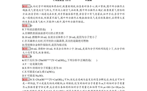 2018届中考化学（人教版）总复习综合模拟测试二_初中化学_01.人教版初中化学_07.初中化学中考总复习_2018届中考化学（人教版）总复习综合模拟测试（3份打包）