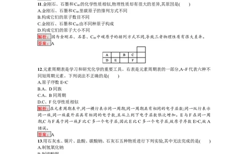 2018届中考化学（人教版）总复习综合模拟测试二_初中化学_01.人教版初中化学_07.初中化学中考总复习_2018届中考化学（人教版）总复习综合模拟测试（3份打包）