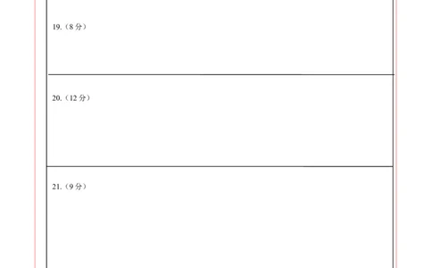学易金卷：2020-2021学年高二化学下学期期末测试卷（人教版2019选择性必修2）03（答题卡）_高化_2025春-人教版高中化学_04新版高中化学选择性必修2_05习题试卷_期中期末试卷