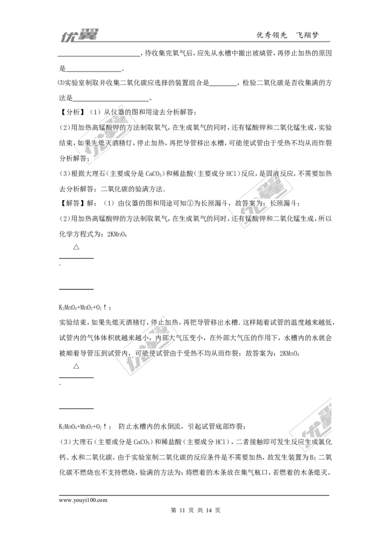 2016年湖北省黄冈市中考化学试题（word版，含解析）_初中化学_01.人教版初中化学_01.初中化学课件PPT--教案--试题_初中化学全套(课件--教案--配套)_18年初中化学9年级上