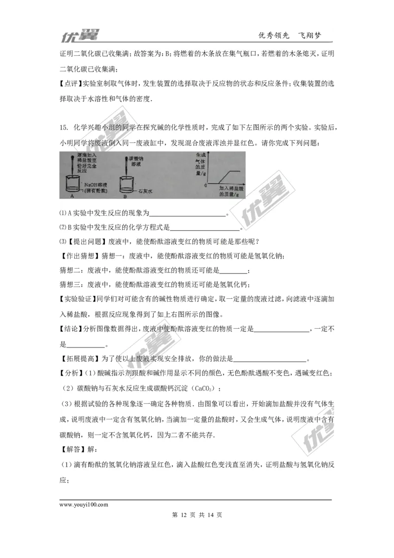 2016年湖北省黄冈市中考化学试题（word版，含解析）_初中化学_01.人教版初中化学_01.初中化学课件PPT--教案--试题_初中化学全套(课件--教案--配套)_18年初中化学9年级上