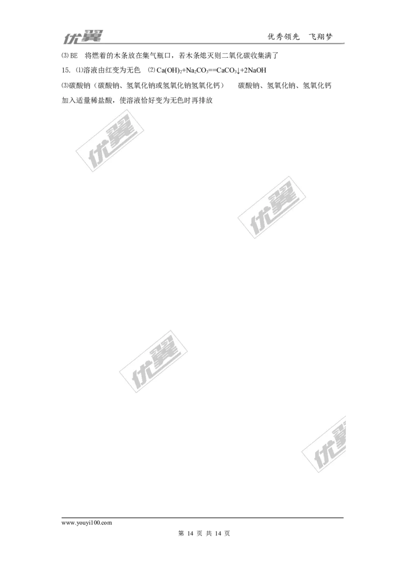 2016年湖北省黄冈市中考化学试题（word版，含解析）_初中化学_01.人教版初中化学_01.初中化学课件PPT--教案--试题_初中化学全套(课件--教案--配套)_18年初中化学9年级上