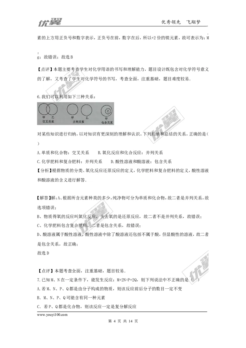 2016年湖北省黄冈市中考化学试题（word版，含解析）_初中化学_01.人教版初中化学_01.初中化学课件PPT--教案--试题_初中化学全套(课件--教案--配套)_18年初中化学9年级上