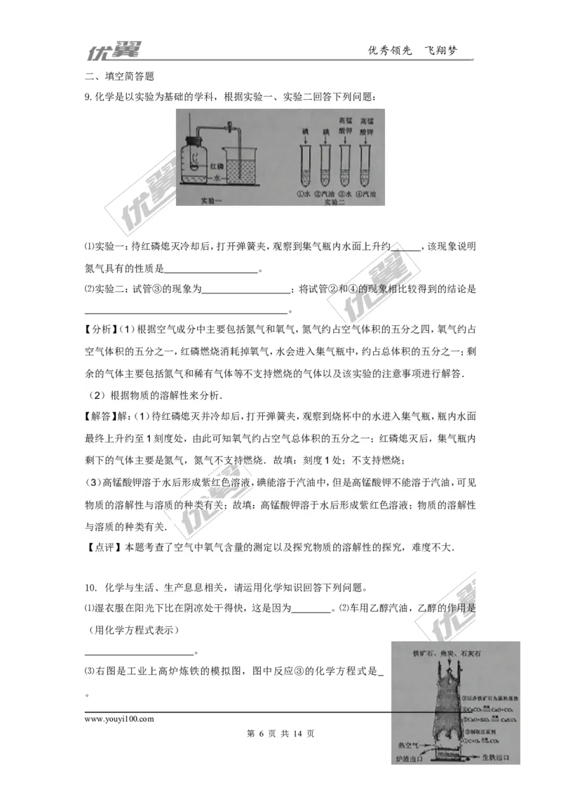 2016年湖北省黄冈市中考化学试题（word版，含解析）_初中化学_01.人教版初中化学_01.初中化学课件PPT--教案--试题_初中化学全套(课件--教案--配套)_18年初中化学9年级上