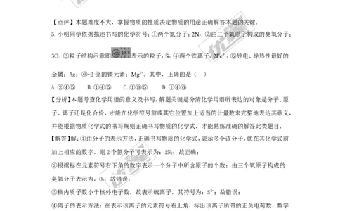 2016年湖北省黄冈市中考化学试题（word版，含解析）_初中化学_01.人教版初中化学_01.初中化学课件PPT--教案--试题_初中化学全套(课件--教案--配套)_18年初中化学9年级上