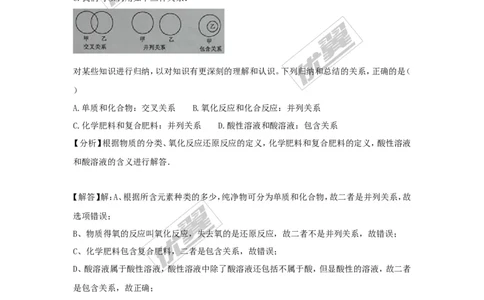 2016年湖北省黄冈市中考化学试题（word版，含解析）_初中化学_01.人教版初中化学_01.初中化学课件PPT--教案--试题_初中化学全套(课件--教案--配套)_18年初中化学9年级上