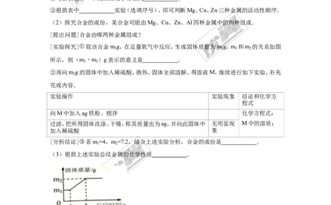 2016年贵州省贵阳市中考化学试卷（解析版）_初中化学_01.人教版初中化学_01.初中化学课件PPT--教案--试题_初中化学全套(课件--教案--配套)_18年初中化学9年级上_2016年中考真题卷