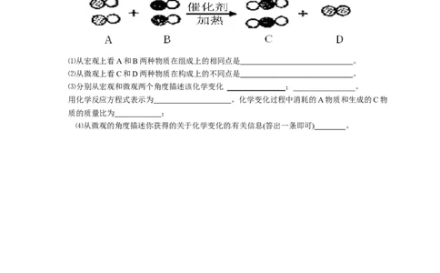 专题物质的变化和性质经典精讲课后练习及详解_初中化学_01.人教版初中化学_07.初中化学中考总复习_人教版化学中考专题复习
