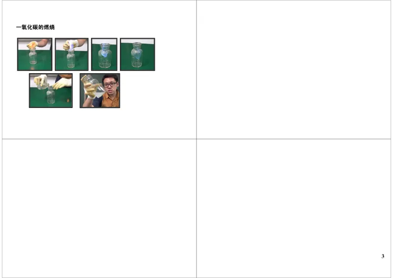 &ldquo;黑色&rdquo;钻石&mdash;&mdash;碳单质_初中化学_01.人教版初中化学_04.初中化学实验视频_课外化学实验兴趣_第7讲&ldquo;黑色&rdquo;钻石&mdash;&mdash;碳单质