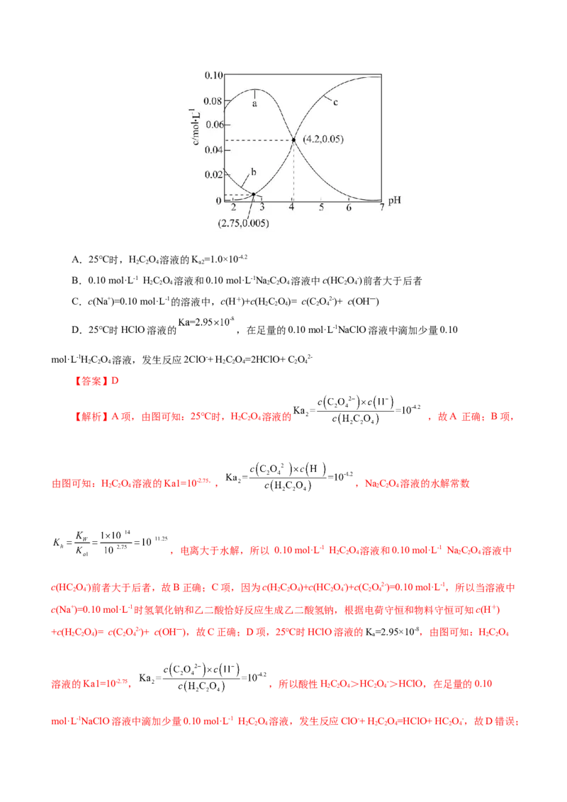 测试卷03高二化学上学期期中测试卷（解析版）_高化_595801221724高中化学新人教版选择性必修一二三电子版教案PPT课件高中试卷_选择性必修1册（人教版）_期中+期末