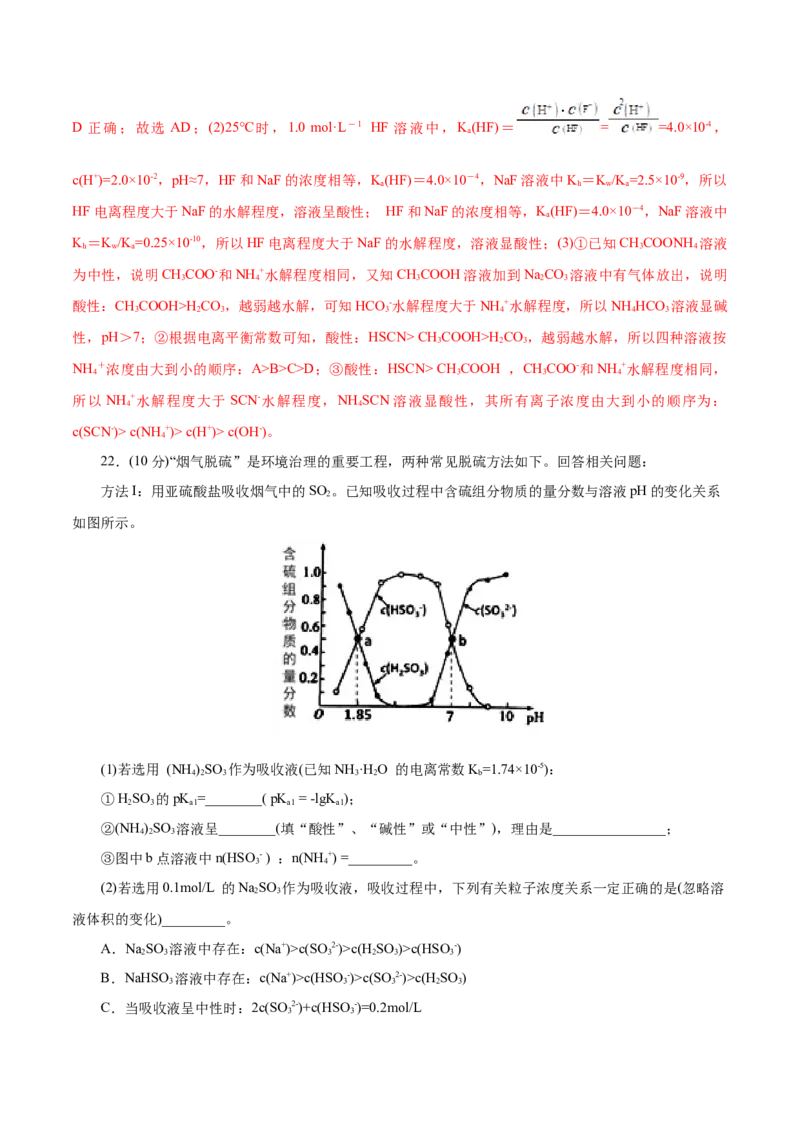 测试卷03高二化学上学期期中测试卷（解析版）_高化_595801221724高中化学新人教版选择性必修一二三电子版教案PPT课件高中试卷_选择性必修1册（人教版）_期中+期末