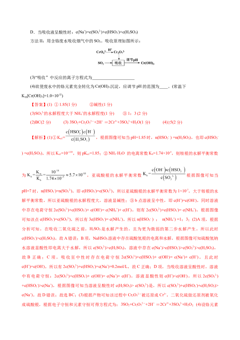 测试卷03高二化学上学期期中测试卷（解析版）_高化_595801221724高中化学新人教版选择性必修一二三电子版教案PPT课件高中试卷_选择性必修1册（人教版）_期中+期末