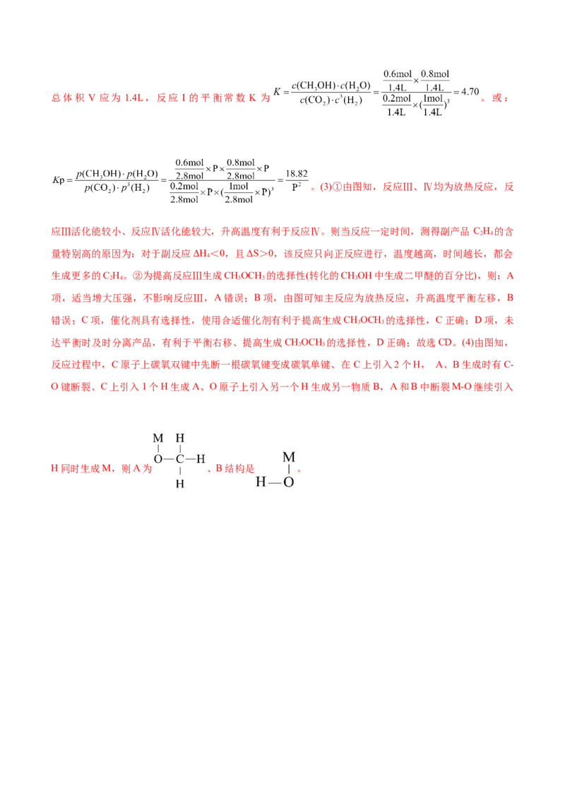 测试卷03高二化学上学期期中测试卷（解析版）_高化_595801221724高中化学新人教版选择性必修一二三电子版教案PPT课件高中试卷_选择性必修1册（人教版）_期中+期末