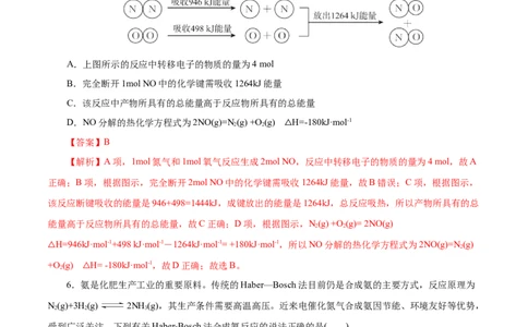 测试卷03高二化学上学期期中测试卷（解析版）_高化_595801221724高中化学新人教版选择性必修一二三电子版教案PPT课件高中试卷_选择性必修1册（人教版）_期中+期末