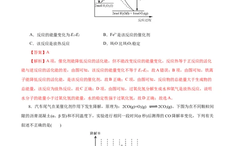 测试卷03高二化学上学期期中测试卷（解析版）_高化_595801221724高中化学新人教版选择性必修一二三电子版教案PPT课件高中试卷_选择性必修1册（人教版）_期中+期末