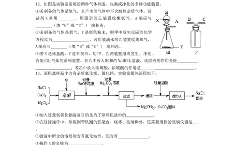 2014遵义市中考化学模拟试题_初中化学_01.人教版初中化学_01.初中化学课件PPT--教案--试题_初中化学全套_化学试题_化学：人教版九年级下册名校期中中考模拟试题及答案（61份）