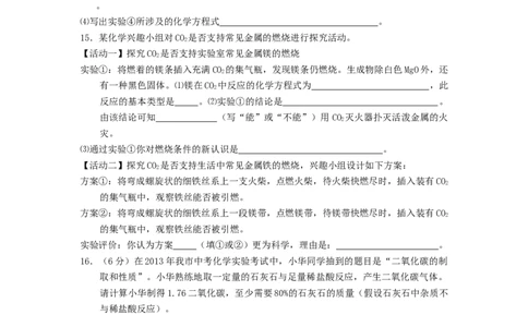 2014遵义市中考化学模拟试题_初中化学_01.人教版初中化学_01.初中化学课件PPT--教案--试题_初中化学全套_化学试题_化学：人教版九年级下册名校期中中考模拟试题及答案（61份）