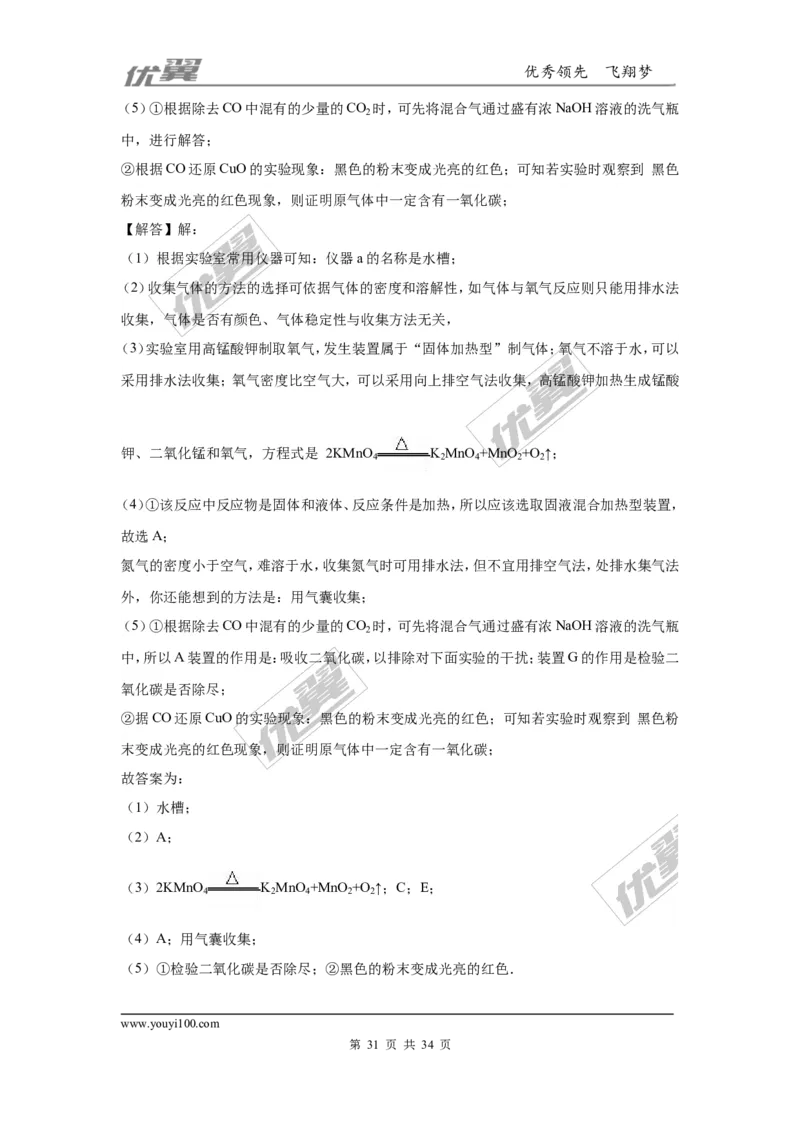 2016年云南省中考化学试卷（word版，含解析）_初中化学_01.人教版初中化学_01.初中化学课件PPT--教案--试题_初中化学全套(课件--教案--配套)_18年初中化学9年级上_2016年中考真题卷