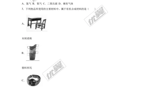 2016年云南省中考化学试卷（word版，含解析）_初中化学_01.人教版初中化学_01.初中化学课件PPT--教案--试题_初中化学全套(课件--教案--配套)_18年初中化学9年级上_2016年中考真题卷