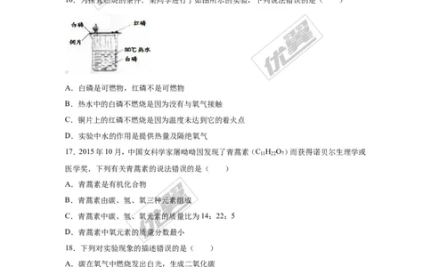 2016年云南省中考化学试卷（word版，含解析）_初中化学_01.人教版初中化学_01.初中化学课件PPT--教案--试题_初中化学全套(课件--教案--配套)_18年初中化学9年级上_2016年中考真题卷