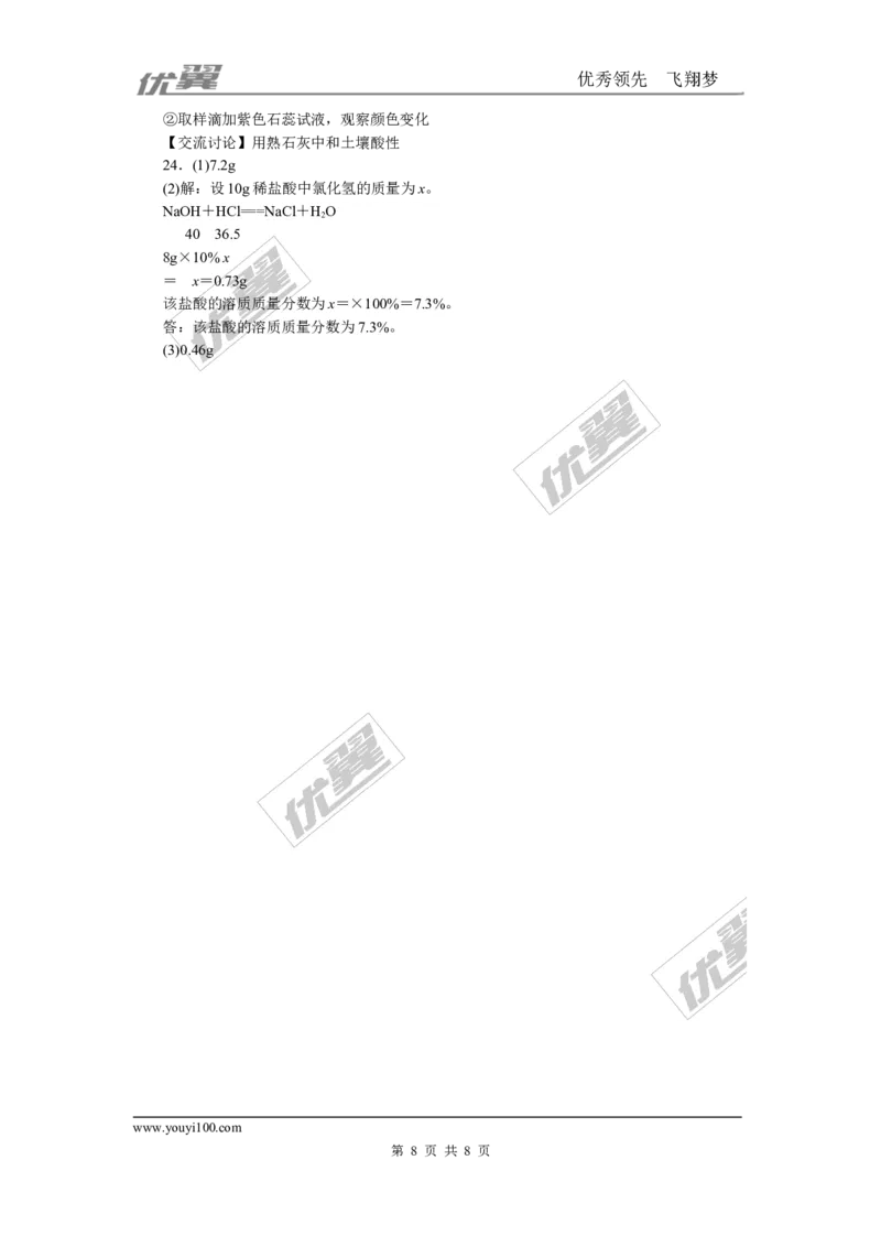 3.第十单元检测卷_初中化学_01.人教版初中化学_01.初中化学课件PPT--教案--试题_初中化学全套(课件--教案--配套)_18年初中化学9年级下_18春九化下(RJ)--5.word版阶段精品试题_单元检测卷_766