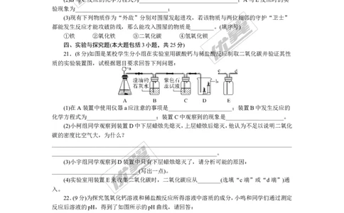 3.第十单元检测卷_初中化学_01.人教版初中化学_01.初中化学课件PPT--教案--试题_初中化学全套(课件--教案--配套)_18年初中化学9年级下_18春九化下(RJ)--5.word版阶段精品试题_单元检测卷_766
