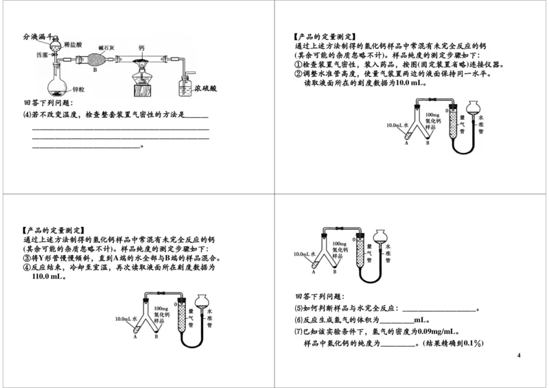 3_初中化学_01.人教版初中化学_03.初中化学专项视频_[6976]天利38套中考化学配套视频_[第3讲]化学实验&mdash;&mdash;科学探究实验