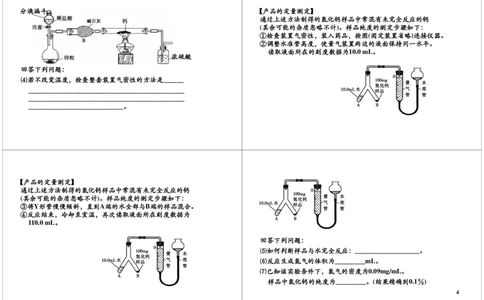 3_初中化学_01.人教版初中化学_03.初中化学专项视频_[6976]天利38套中考化学配套视频_[第3讲]化学实验&mdash;&mdash;科学探究实验