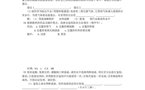 九年级37初中升学化学模拟试题二_初中化学_01.人教版初中化学_01.初中化学课件PPT--教案--试题_初中化学18年试卷_人教版九年级化学上册2018