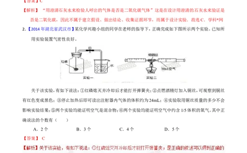 专题24科学探究实例（练）-备战2017年中考化学二轮复习讲练测（解析版）_初中化学_01.人教版初中化学_07.初中化学中考总复习_备战2017年中考化学二轮复习讲练测（练）全套打包