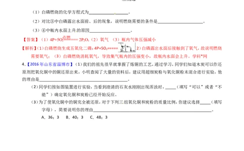 专题24科学探究实例（练）-备战2017年中考化学二轮复习讲练测（解析版）_初中化学_01.人教版初中化学_07.初中化学中考总复习_备战2017年中考化学二轮复习讲练测（练）全套打包