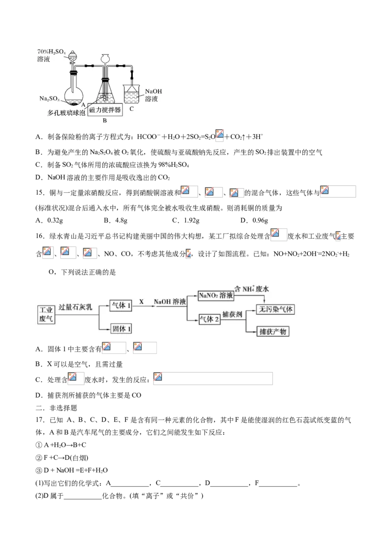 期中综合检测卷01综合检测-2020-2021学年高一化学下学期期中专项复习（人教版2019必修第二册）（原卷版）_高化_2025春-人教版高中化学_02新版高中化学必修二_8.期中专项复习