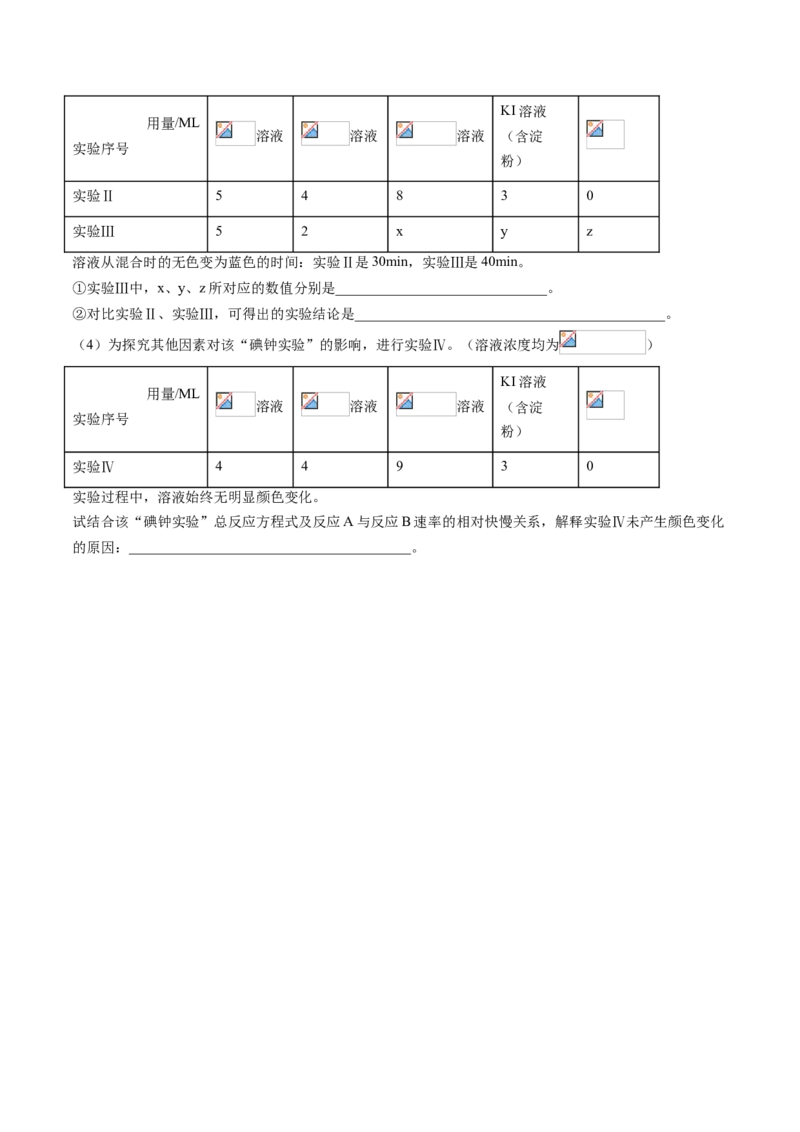 期中综合检测卷01综合检测-2020-2021学年高一化学下学期期中专项复习（人教版2019必修第二册）（原卷版）_高化_2025春-人教版高中化学_02新版高中化学必修二_8.期中专项复习