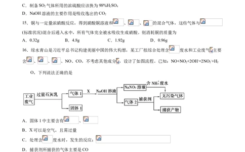 期中综合检测卷01综合检测-2020-2021学年高一化学下学期期中专项复习（人教版2019必修第二册）（原卷版）_高化_2025春-人教版高中化学_02新版高中化学必修二_8.期中专项复习