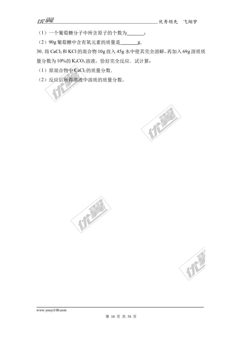 2017年湖北省宜昌市校级中考化学模拟试卷（6月份）（解析版）_初中化学_01.人教版初中化学_01.初中化学课件PPT--教案--试题_初中化学全套(课件--教案--配套)_18年初中化学9年级下