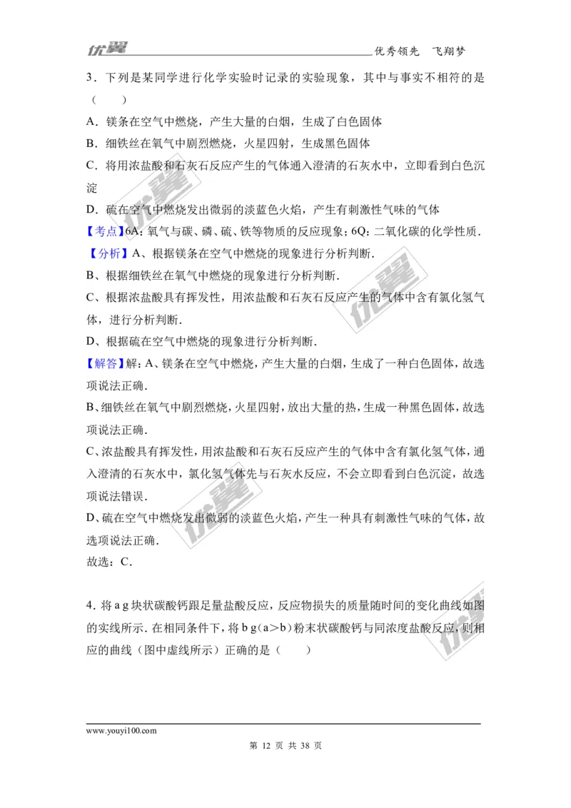 2017年湖北省宜昌市校级中考化学模拟试卷（6月份）（解析版）_初中化学_01.人教版初中化学_01.初中化学课件PPT--教案--试题_初中化学全套(课件--教案--配套)_18年初中化学9年级下