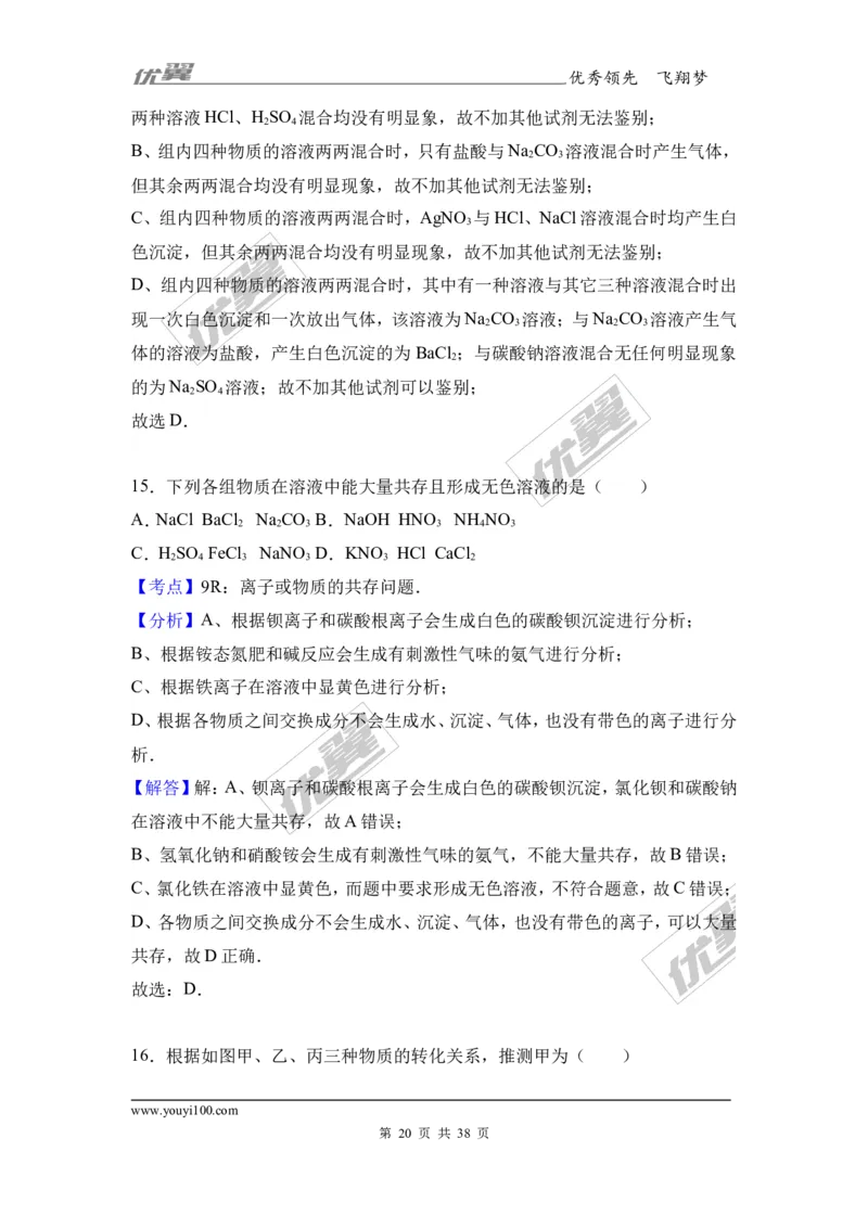 2017年湖北省宜昌市校级中考化学模拟试卷（6月份）（解析版）_初中化学_01.人教版初中化学_01.初中化学课件PPT--教案--试题_初中化学全套(课件--教案--配套)_18年初中化学9年级下