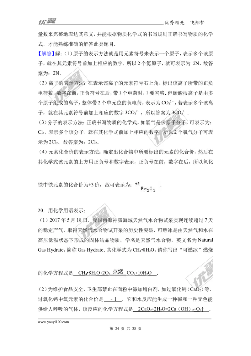 2017年湖北省宜昌市校级中考化学模拟试卷（6月份）（解析版）_初中化学_01.人教版初中化学_01.初中化学课件PPT--教案--试题_初中化学全套(课件--教案--配套)_18年初中化学9年级下